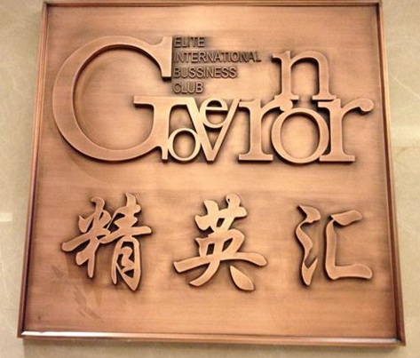 北京日坛精英汇KTV荤场消费