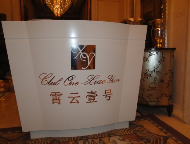 北京霄云一号KTV荤场消费